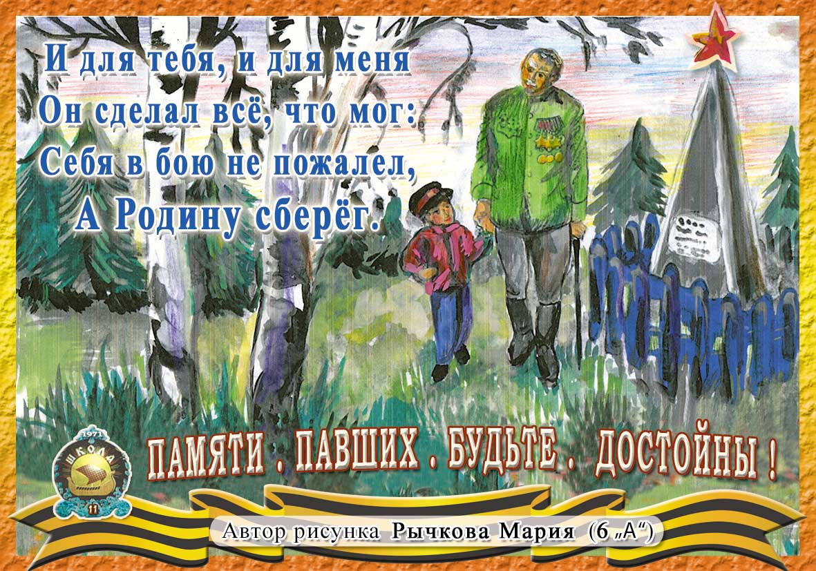 Наследие победы конкурс. Мы Наследники Великой Победы. Плакат мы Наследники Победы. 9 Мая Наследники Победы. Наследники Великой Победы картинки.